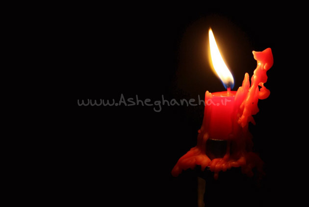 بی وفایی شمع مرگ 