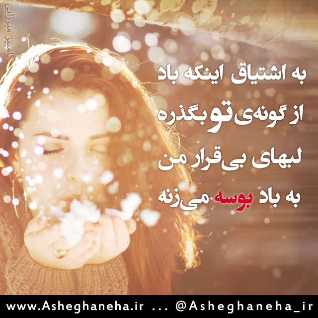 http://www.asheghaneha.ir/wp-content/uploads/2013/02/boose.jpg